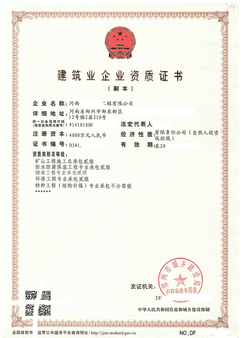 主体结构施工